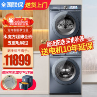 小天鹅(LittleSwan)10kg洗烘套装滚筒热泵烘干机水魔方超薄全嵌[小蓝鲸]88PLUS+VH88PLUSMAX