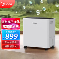 美的(Midea)除湿机/抽湿机 小海绵除湿机客厅卧室轻音除湿量20升/天WIFI智控 CF20BD/N7-DA1