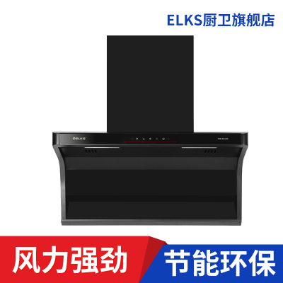 ELKS油烟机CXW-328-G32 顶侧双吸 挥手智能感应 电加热清洗