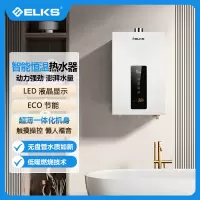 ELKS燃气热水器T11-S天然气13升 智能恒温四季免调安全防护
