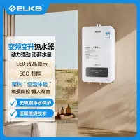 ELKS燃气热水器V11恒温柔水智能触控四季免调天然气