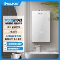 ELKS燃气热水器V35A智能触控零冷水13升热水器高温抗菌