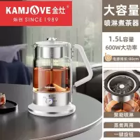 金灶(KAMJOVE) A-59 大容量喷淋式煮茶器白茶黑茶蒸茶器烧水蒸茶一体蒸汽煮茶