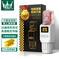 万级(WANJEED)六类网线免压水晶头 CAT6类免压线水晶头 非屏蔽免打水晶头 免工具免压网线头 WJ-15246