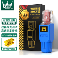 万级(WANJEED)免压水晶头超六类 CAT6a非屏蔽网线插座水晶头 免打8P8C电脑接头连接器 WJ-15381