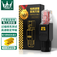 万级(WANJEED)免压水晶头超六类 CAT6a非屏蔽网线插座水晶头 免打8P8C电脑接头连接器 WJ-15388