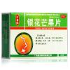 宗医师 银花芒果片 0.5g*45片