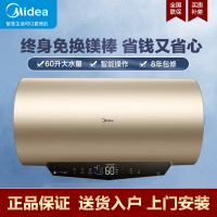美的(Midea)电热水器F6022-ZM3(HE)