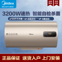 美的电热水器50升家用洗澡卫生间储水式速热F5032-P5(H)