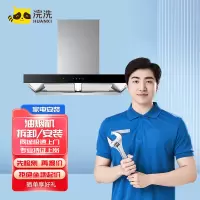 油烟机安装/拆卸上门服务家电安装油烟机拆卸(定金)