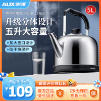 奥克斯(AUX)电水壶HX-15N53不锈钢烧水壶商用家用大容量煲水壶