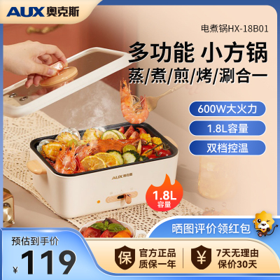 奥克斯(AUX)多功能料理锅HX-18B01电煮锅电火锅家用锅蒸煮一体锅烤肉锅小型家用