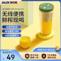 奥克斯(AUX)榨汁机HX-BL158便携式无线榨汁杯家用电动小型水果汁机多功能迷你料理机充电搅拌杯节日礼物随行杯
