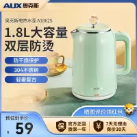 奥克斯(AUX)电水壶 HX-A1862S复古烧水壶全自动断电保温一体大容量快烧电壶器开水壶