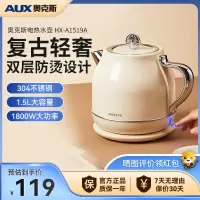 奥克斯(AUX)复古电水壶HX-A1519A (升级款)保温一体电热水壶304不锈钢自动断电开水壶家用