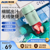 奥克斯(AUX)榨汁杯HX-BL100无线小型便携式家用果汁小型多功能榨汁杯全自动果汁杯