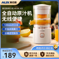 奥克斯(AUX)榨汁机HX-BL163米白色家用橙汁机便携式电动榨橙器水果汁渣分离原汁机