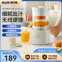 奥克斯(AUX)榨汁机HX-BL163豆蔻绿家用橙汁机便携式电动榨橙器水果汁渣分离原汁机
