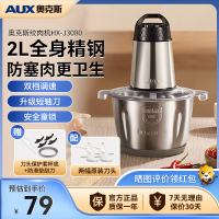 奥克斯(AUX)绞肉机HX-J3080家用全自动多功能搅拌机新款大容量绞肉馅碎肉料理机(高硼硅+2幅刀头)