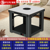 富炬智能电暖桌取暖桌家用电暖方几 风雅-悦府80*80