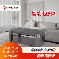 富炬智能电暖桌(以旧换新专用,不发货)