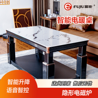 富炬电暖茶几 意大利黑白纹PRO