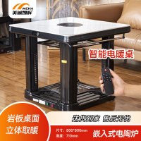 美诚凯辉电暖桌家用客厅取暖桌茶几方形取暖炉 雅秀方形\岩板\喷涂黑\80