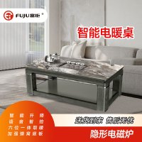 富炬智能电暖桌取暖桌家用电暖茶几 富炬荣耀\1400\电磁炉