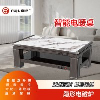 富炬智能电暖桌取暖桌家用电暖茶几 富炬荣耀双升降\大展鸿图\仿古檀木\1800\电磁炉
