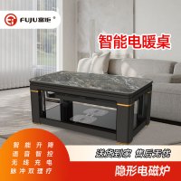富炬智能电暖桌取暖桌家用电暖茶几 富炬荣耀\1380\电磁炉
