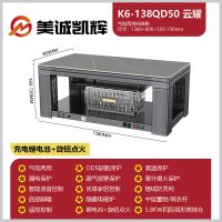 美诚凯辉电暖桌气电两用炉 云耀1380