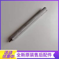 帮客惠而浦电热水器ESH-50/60MK、40/50/60/80MG、50/60/80EH/WA1/EL/ES/EW镁棒