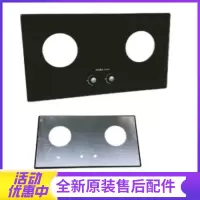 帮客材配法迪欧燃气灶JZT-2B15、JZY-2B15玻璃面板(黑色钢化玻璃)