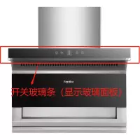 帮客材配法迪欧油烟机CXW-218-J7107开关玻璃(显示玻璃面板)