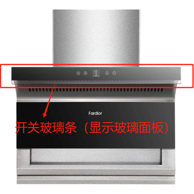 帮客材配法迪欧油烟机CXW-218-J7107开关玻璃(显示玻璃面板)