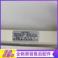 帮客材配法迪欧油烟机CXW-268-J9005C照明灯