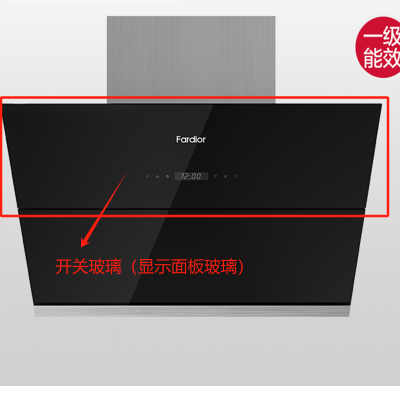 帮客材配法迪欧油烟机CXW-288-J9010W开关玻璃(显示玻璃面板)