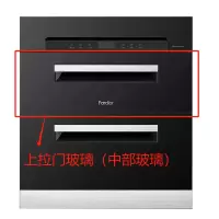 帮客材配法迪欧嵌入式消毒柜ZTD100A-B03中部玻璃板(上拉门玻璃)