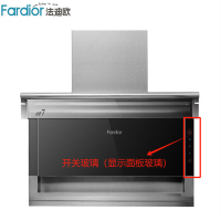 帮客材配法迪欧油烟机CXW-268-J9007C开关玻璃(显示面板玻璃)