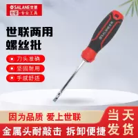 世联橡塑柄两用螺丝批 6*100mm 把