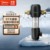 美的(Midea)前置过滤器家用净水器全屋自来水反冲洗3T大通量 40微米高精度QZBW20S-48