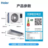 海尔云璟pro3P风管机KFRd-72NW/72ECA81U1