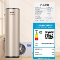 海尔(Haier)一级能效200升空气能热水器WiFi热泵源中央热水器1级节能KF75/200-NE7-U1