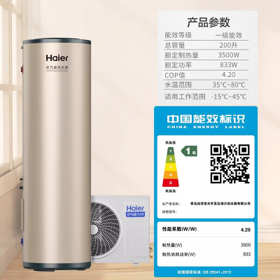 海尔(Haier)一级能效200升空气能热水器WiFi智能水电分离安全节能省电家用热泵源中央热水器 200升1级节能