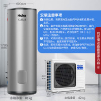 海尔(Haier)空气能热水器300升大容量75℃高水温恒温洗浴适合4人以上慧享KF110/300-BEⅡ