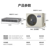 美的(Midea)中央空调风管机乐享三代KFR-72T2W/B3N8-LX(1)Ⅲ(可以开专票补贴)