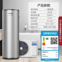 海尔空气能热水器300升大容量家用热泵超一级能效速热80℃WiFi300升双变频KF110/300-Q2FE7AU1