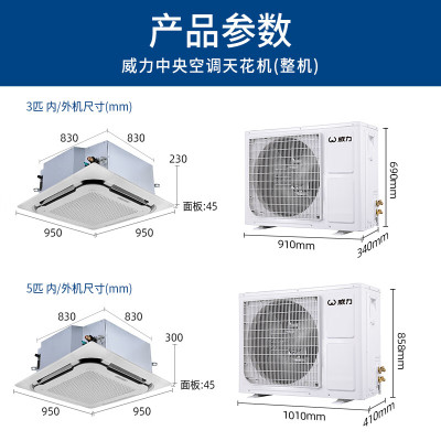 威力3匹天花机KFRD-72Q8W-AYN3(210)