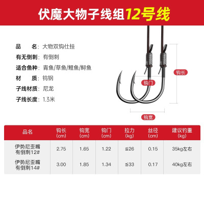 佳钓尼大物子线双钩绑好套装成品青鱼钩伊势尼巨物钩加强子线双钩