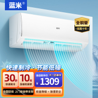 蓝米(lanmi)大1匹单冷新五级能效30s速冷高效环保冷媒高温强冷空调挂机KF-26GW/JZ-JK3(5)带安装支架